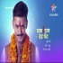 Saam Daam Dand Bhed (Star Bharat) Serial Ringtone