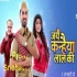 Jai Kanhaiya Lal Ki (Star Bharat)Tv Serial Promo Song Poster
