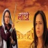 Laddo Colors Tv Serial Poster
