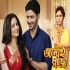Jamai Raja Zee Bangla Tv Serial Poster