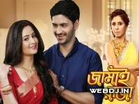 Jamai Raja Zee Bangla Tv Serial