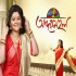 Andarmahal Zee Bangla Tv Serial Poster