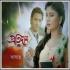 Protidan Star Jalsha Tv Serial Poster