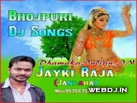 Bhojpuri Dj Remix (2018) Dj Jayaki King Jandaha
