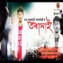 Toramai (2018) Assamese Full Album Poster