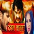 Dabang Sarkar Bhojpuri Movie (2018) First Look Poster