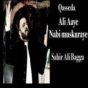 QAaseedah Ya Ali Aa Hain- Sahir Ali Bagga