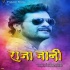Raja Jani (Khesari Lal Yadav) Movie First Look Mp3