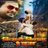 Kisame Kitana Hai Dam (Ritesh Pandey, Pallavi Singh - Sunny Leone) Movie First Look Poster