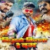 Kisame Kitana Hai Dam (Ritesh Pandey, Pallavi Singh - Sunny Leone) Movie Mp3 2nd Look Poster